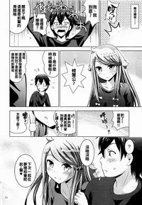 (COMIC1☆12) [Studio BIG-X (Arino Hiroshi)] MOUSOU THEATER 55 (Imouto sae Ireba Ii.) [Chinese] [oo君個人漢化]