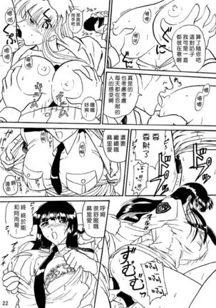 Uchiage Suihanki kei Soushuuhen Ouro 1-27