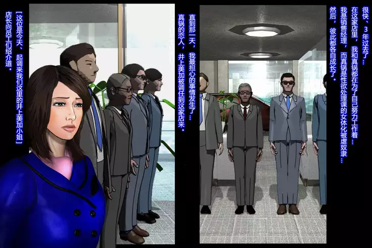 女体化受付娘(有条色狼汉化)