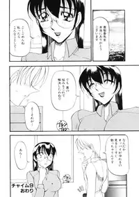 [Azuki Kurenai] Nan to Naku Ii Kanji Vol. 2