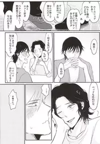 (Zenkai Cadence 6) [riz (comeda)] Futarigurashi Hajimemasu (Yowamushi Pedal)