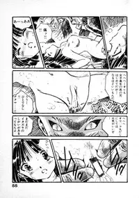 [Uchiyama Aki] Abunai Chaidoru