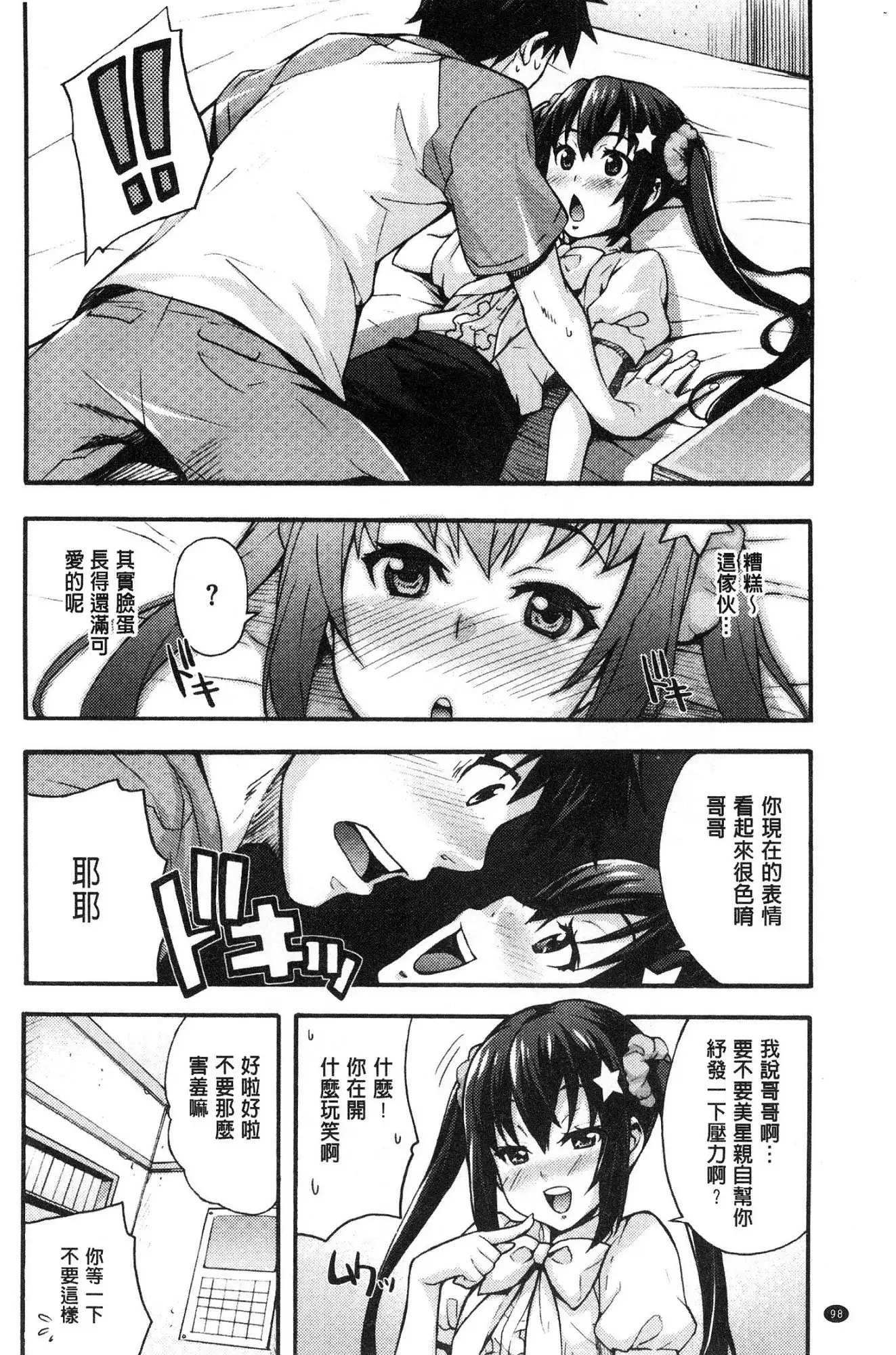 Rica no Kenkyuushitsu ~Chiteki na Rikeijo no Seitai~