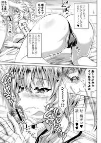 [KEN] Boku dake no Bakunyuu Ona-maid Ge