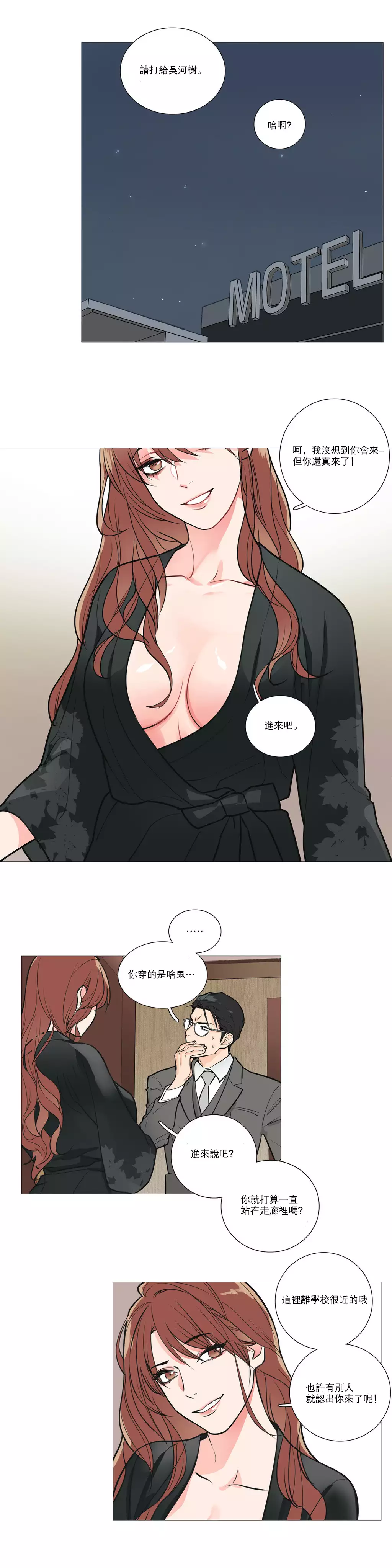 Sadistic Beauty | 虐美人 Ch.1-47