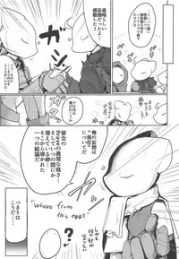 (COMIC1☆15) [Ekurabe (Henoeno)] Kasshoku Hada no Youansatsusha (Final Fantasy Tactics)
