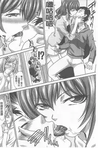 [Itaba Hiroshi] Haha Futari [Chinese]