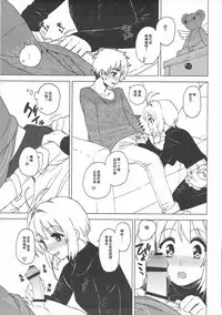 (C91) [MURDERHOUSE (Workaholic)] Kotaete! Syaoran-kun (Cardcaptor Sakura) [Chinese]