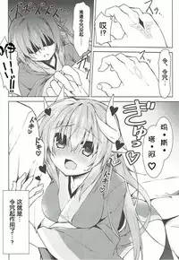 (C92) [Navy Blue (Kagura Nanaki)] Reiju no Saeta Tsukaikata (Fate/Grand Order) [Chinese] [靴下汉化组]