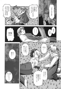 [Ken] Mesuinu | The Bitch