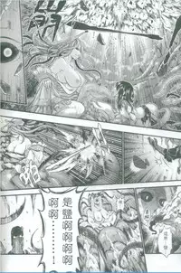 [San Se Fang (Heiqing Langjun)] Tales of accessory bone Vol.2 (Chinese)