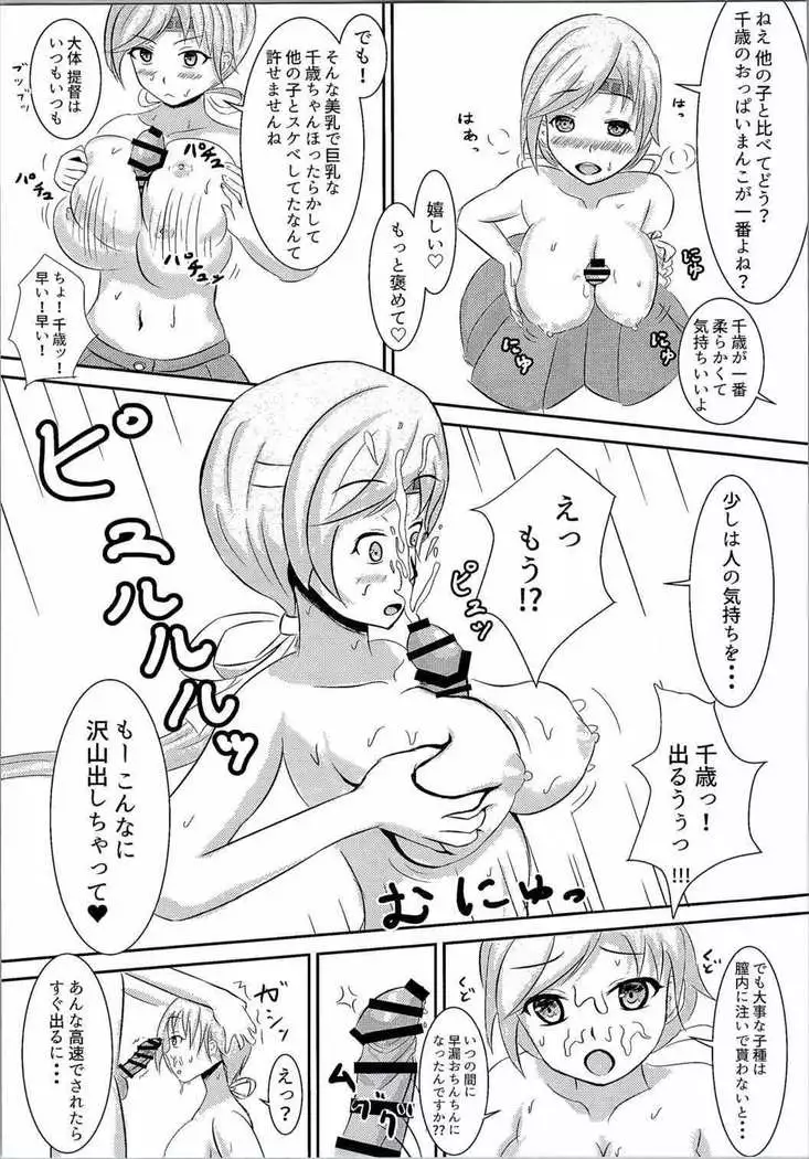 今日から千歳週間!