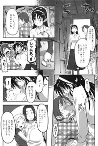 [Sameda Koban] Momozono Gakuen Danshiryou ni Youkoso!