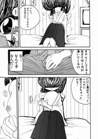 [Mori Hiromi] Imouto Ijiri