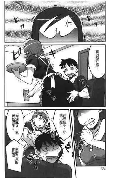 Kanbenshiteyo!? Ojousama | 大小姐很沒用就讓她嚐嚐被上的滋味