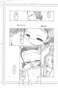 (Puniket 8) [Umesuke (Umemachi Shouji)] Born to be AIKO early side (Ojamajo Doremi)