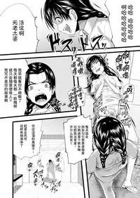 [Ryona's Station (YOSHITORA)] Brain Eater Stage 1 [Chinese] [贝尔西行寺个人汉化]