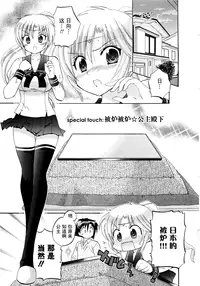 [Nakata Yumi] Iinari Princess [Chinese]