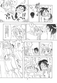 (C60) [CIRCLE FOUNDATION (Fujise Akira)] Plutinum 2 (Love Hina)