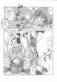 [Paradise City (Amatake Chinatsu,Panic Attack,Shindou Naoto)] Tabeta Kigasuru 57 (Sakura Taisen)