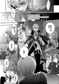 [Saotome Mokono] Kyououji no Ibitsu na Shuuai ~Nyotaika Knight no Totsukitooka~ 1 [Chinese] [瑞树汉化组] [Digital]