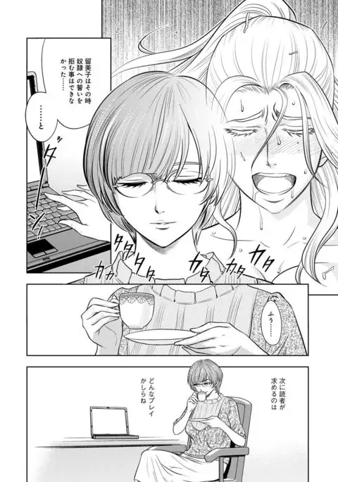 Bijin Henshuu-chou Series Ch. 5-8