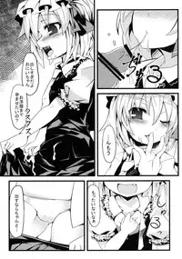 (Kouroumu 8) [Angelic Feather (Land Sale)] Flandoseru (Touhou Project)