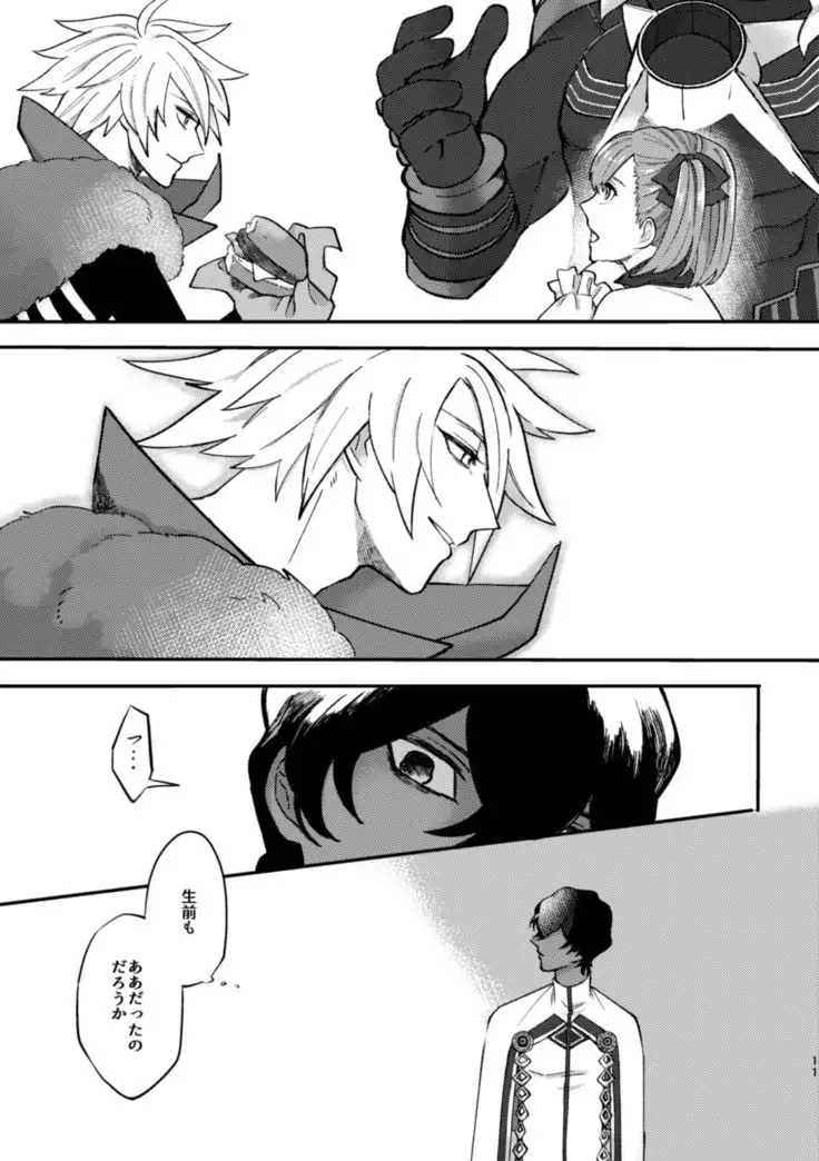 Kono Yoru ga Akeru nara