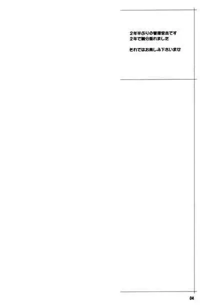 Zettai Karen Shoujo Q2