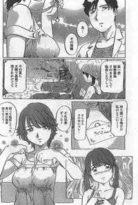 Monthly Vitaman 2007-09