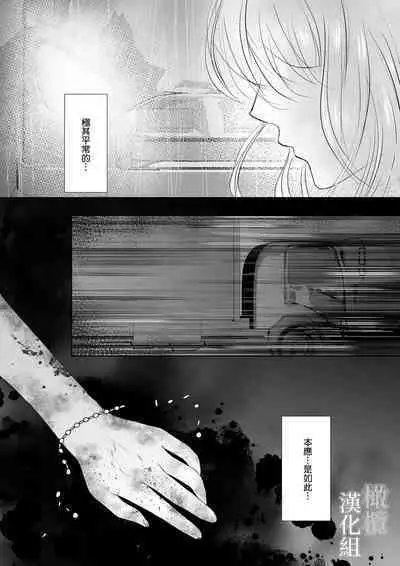tensei shitara kuro ō taishi ni dekiai sa remashita|转生后被黑王太子溺爱了