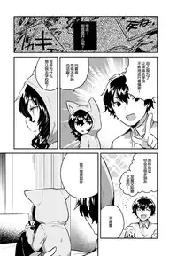 (C93) [squeezecandyheaven (Ichihaya)] Imouto wa Hikikomori [Chinese] [個人翻譯]