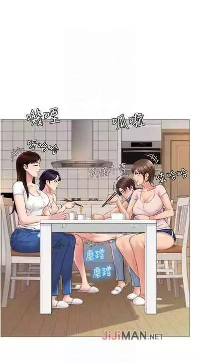 【周一连载】女儿闺蜜都归ME(作者:推亮&色皮林) 第1~34话