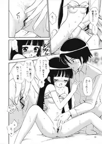 (C80) [Mystic Chord (Gyro Amarume)] Love Marking (Ore no Imouto ga Konna ni Kawaii Wake ga Nai)