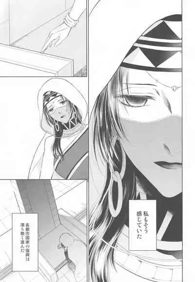 Tada Aoi Sora no Shita de / Ge