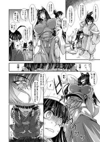 [TAKE] Shokutai no Yoru Ingoku no Chigiri [Digital]