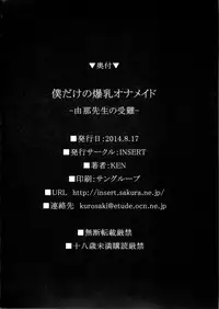 (C86) [INSERT (KEN)] Boku dake no Bakunyuu Ona-maid -Yuna Sensei no Junan-