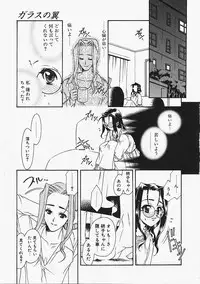 [Naruse Hirofumi] Glass no Tobira - A Door of Glass