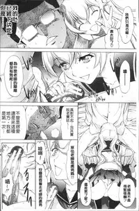 [Kino Hitoshi] Shinjin Jokyoushi Shinjou Yuuko (Jou) [Chinese]