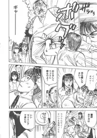 [Momoyama Jiro] Kairaku no Sono (Garden of Pleasure)