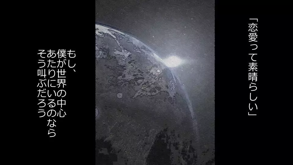 Tennen Ottori Musume, Kanpeki Zetsubou Netorare. Zengohen Nihon Set