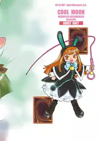 (C68) [Megaplus (Okano Ahiru)] Cool Moon (Yu-Gi-Oh!)