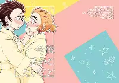 Konya Kimi to Shitai Koto