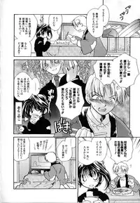 [Nanto Hanamaru] Daitenshi no Ken