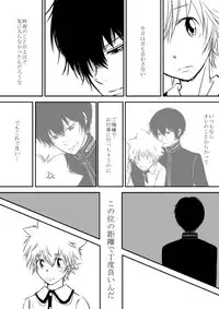 [Ookami] Kyou no Hi wa (Katekyo Hitman REBORN!)