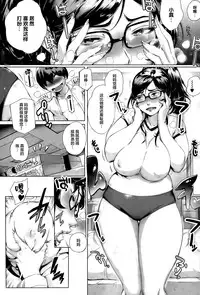[Orutoro] Wagamama Steady (COMIC Anthurium 027 2015-07) [Chinese] [丧尸×无毒汉化]