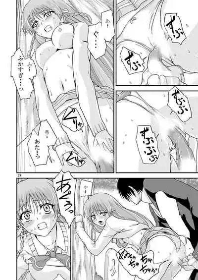 [Kawana] Kongou Inka Side-R -Eedition- (Shinseiki Inma Seiden) [Digital]