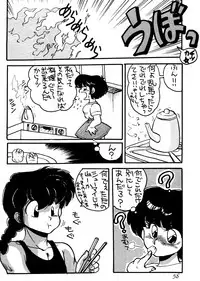 W-Melon (Ranma 1/2)