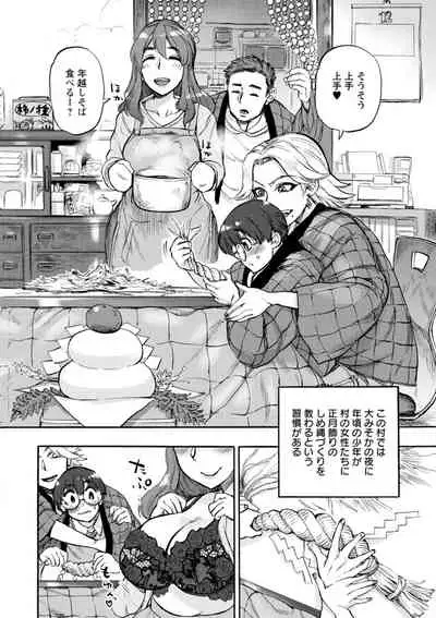 [Ameyama Denshin] Anata ni Furetakute - I want to touch you [Digital]