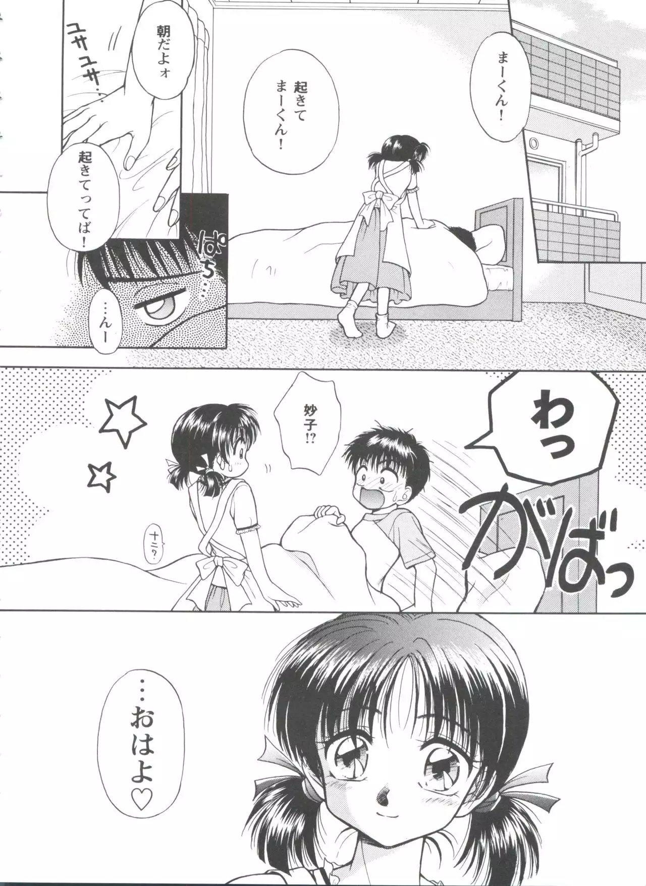 Girl's Parade 99 Cut 1